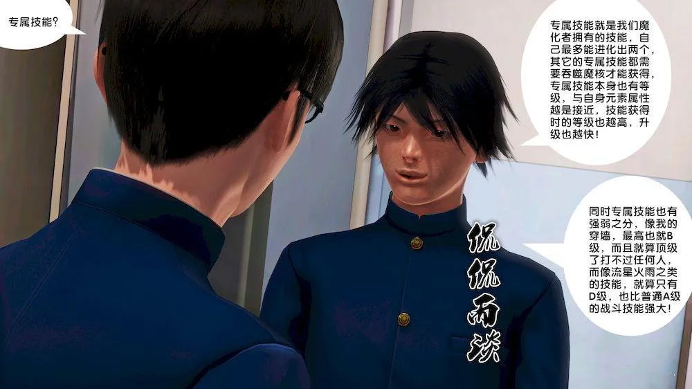 [3D]奴隶契约之女神战士 - 15-契约 - page 25