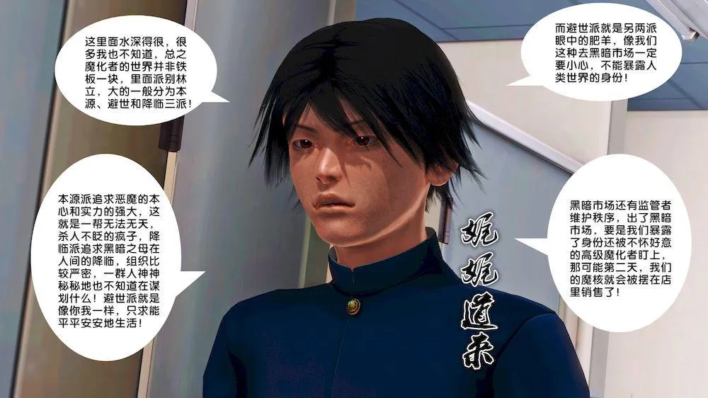 [3D]奴隶契约之女神战士 - 15-契约 - page 26