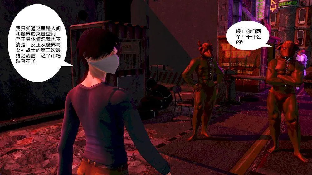 [3D]奴隶契约之女神战士 - 15-契约 - page 36