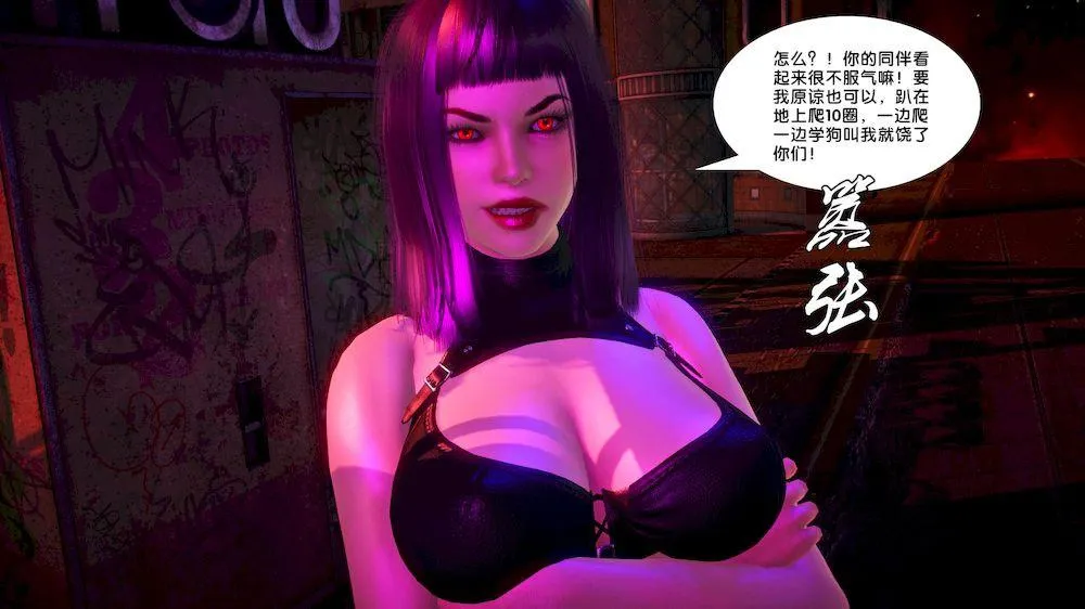 [3D]奴隶契约之女神战士 - 15-契约 - page 56