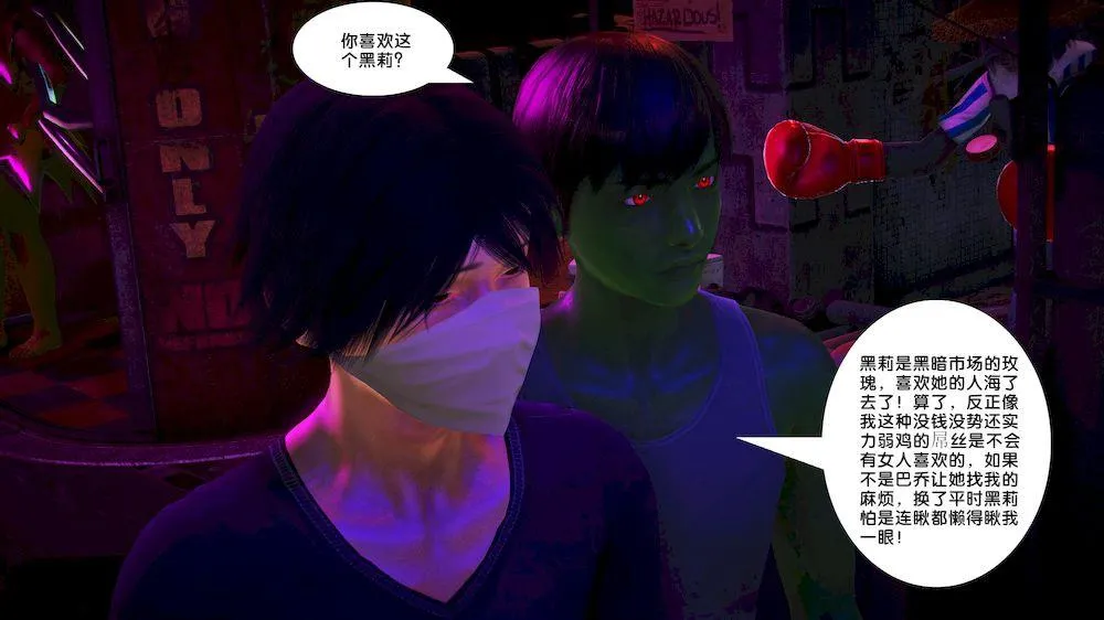 [3D]奴隶契约之女神战士 - 15-契约 - page 67