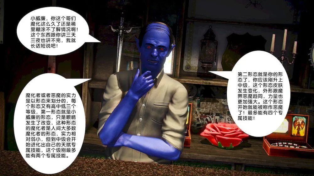 [3D]奴隶契约之女神战士 - 15-契约 - page 80