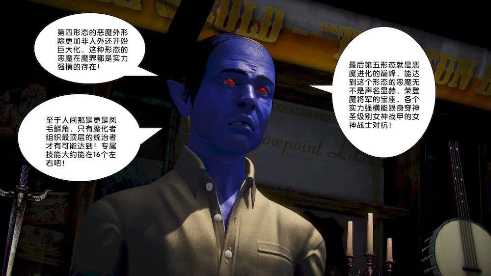 [3D]奴隶契约之女神战士 - 15-契约 - page 82