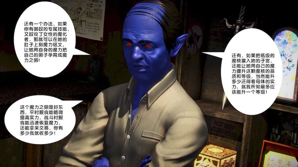[3D]奴隶契约之女神战士 - 15-契约 - page 87