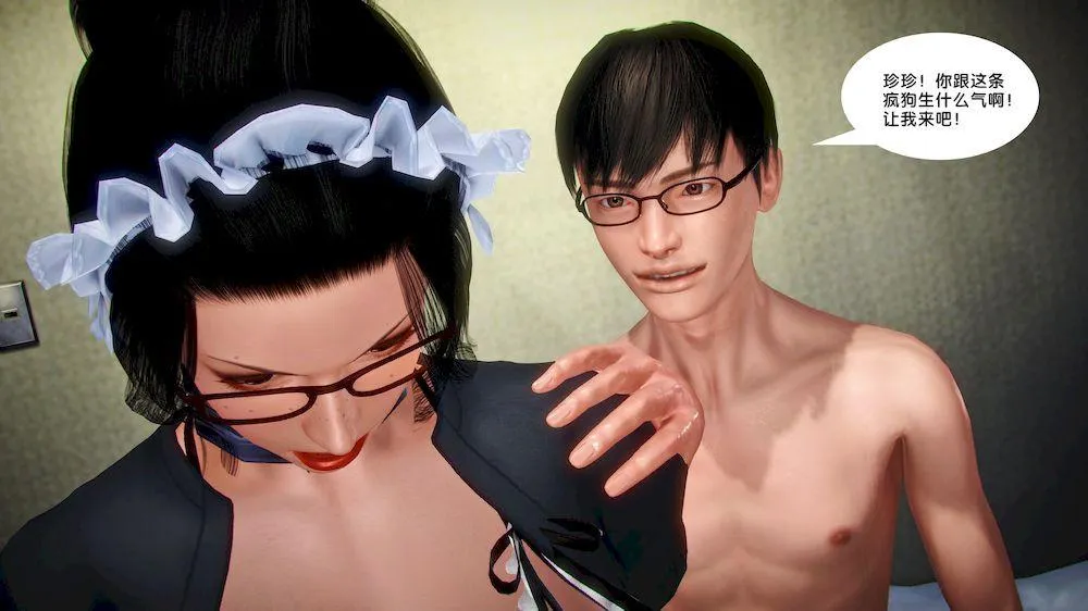 [3D]奴隶契约之女神战士 - 15-契约 - page 96