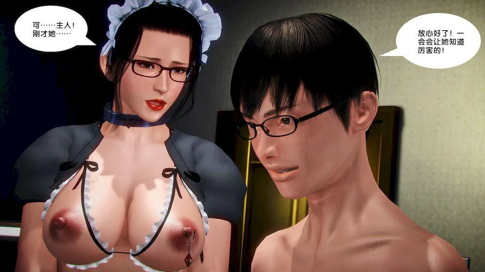 [3D]奴隶契约之女神战士 - 15-契约 - page 97