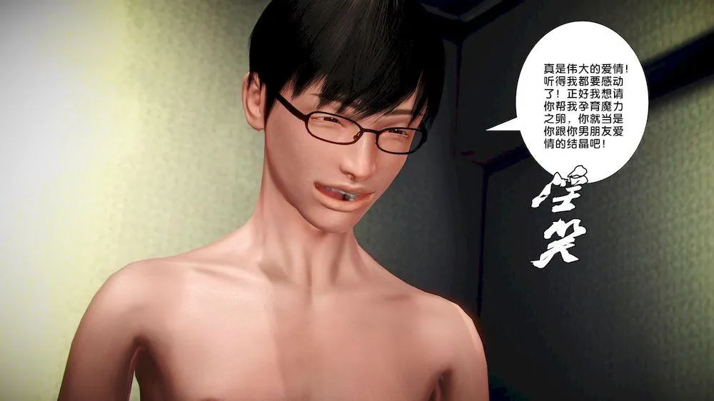 [3D]奴隶契约之女神战士 - 15-契约 - page 98