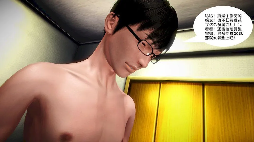 [3D]奴隶契约之女神战士 - 15-契约 - page 104