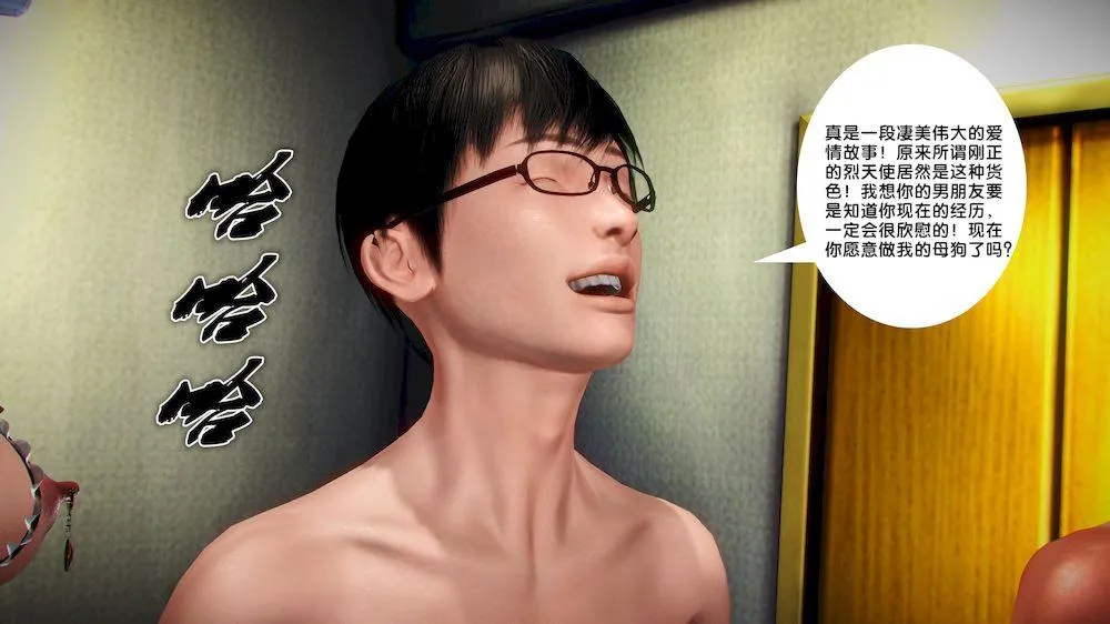 [3D]奴隶契约之女神战士 - 15-契约 - page 106