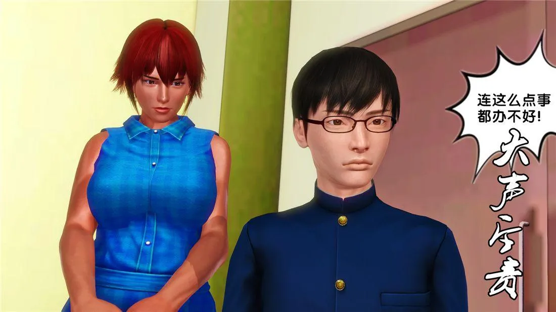 [3D]奴隶契约之女神战士 - 16-新的契约 - page 4