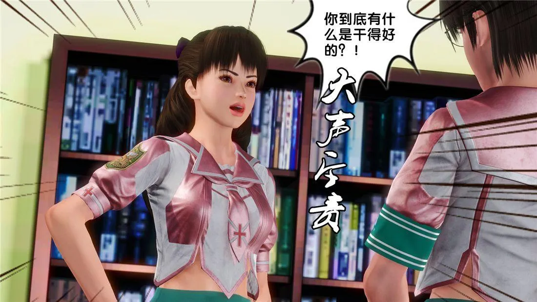 [3D]奴隶契约之女神战士 - 16-新的契约 - page 5
