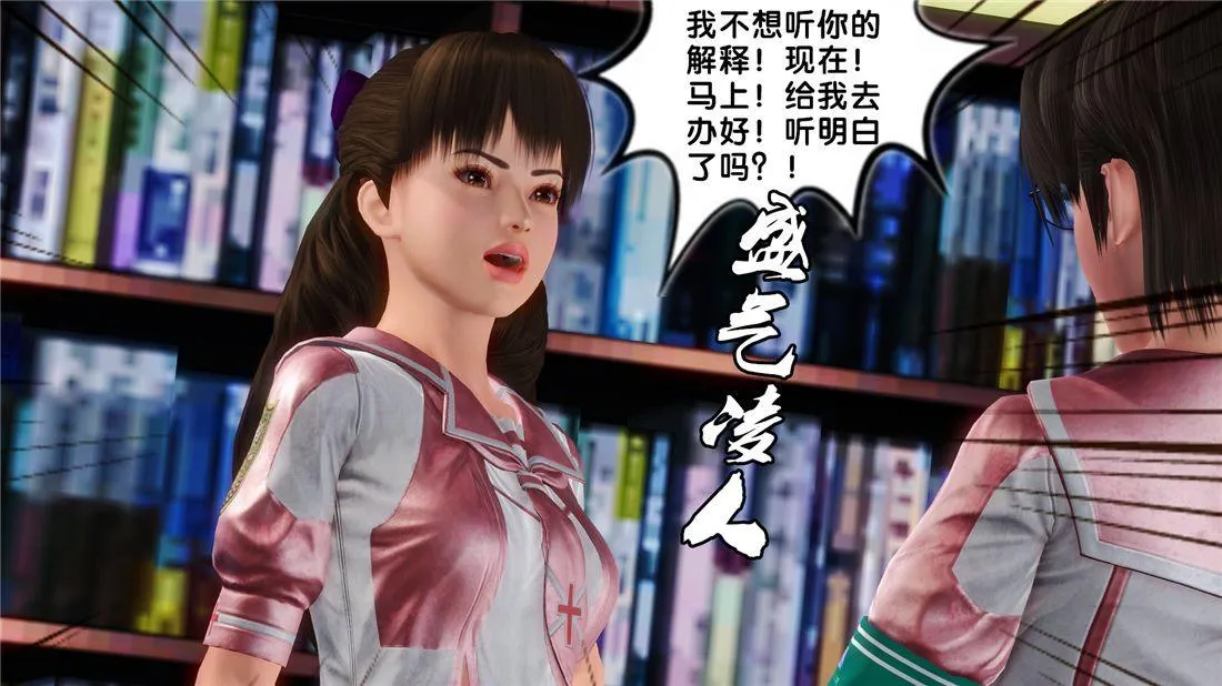 [3D]奴隶契约之女神战士 - 16-新的契约 - page 7