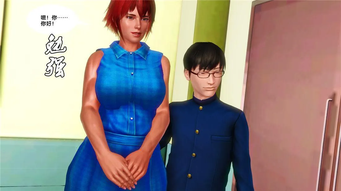 [3D]奴隶契约之女神战士 - 16-新的契约 - page 13