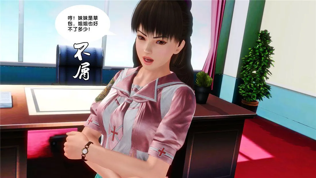 [3D]奴隶契约之女神战士 - 16-新的契约 - page 15