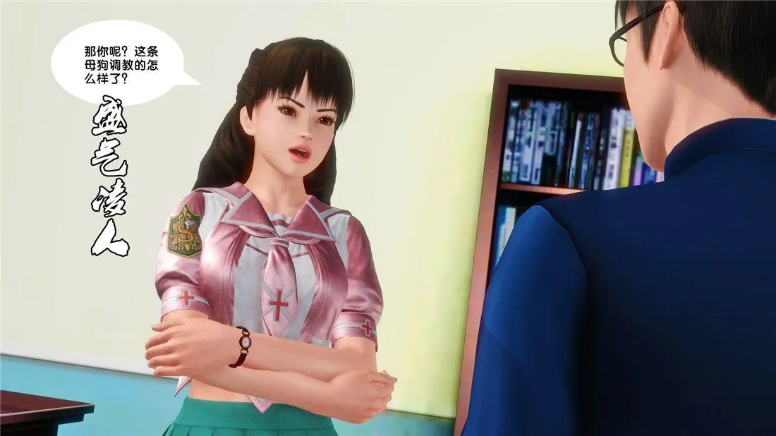 [3D]奴隶契约之女神战士 - 16-新的契约 - page 17