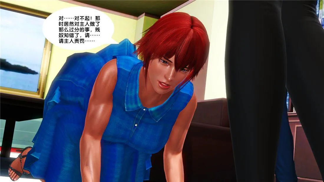 [3D]奴隶契约之女神战士 - 16-新的契约 - page 21