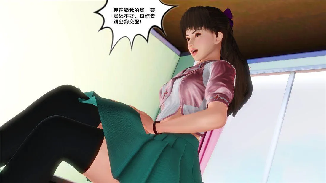 [3D]奴隶契约之女神战士 - 16-新的契约 - page 32