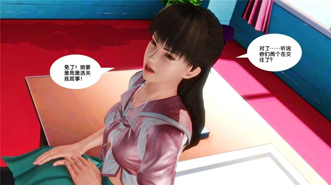 [3D]奴隶契约之女神战士 - 16-新的契约 - page 37