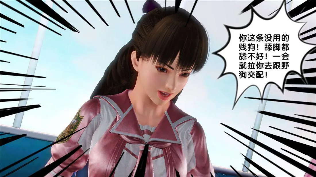 [3D]奴隶契约之女神战士 - 16-新的契约 - page 41