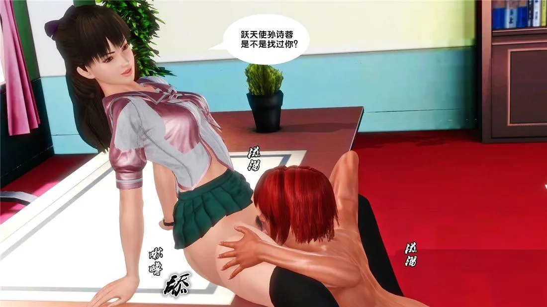 [3D]奴隶契约之女神战士 - 16-新的契约 - page 48