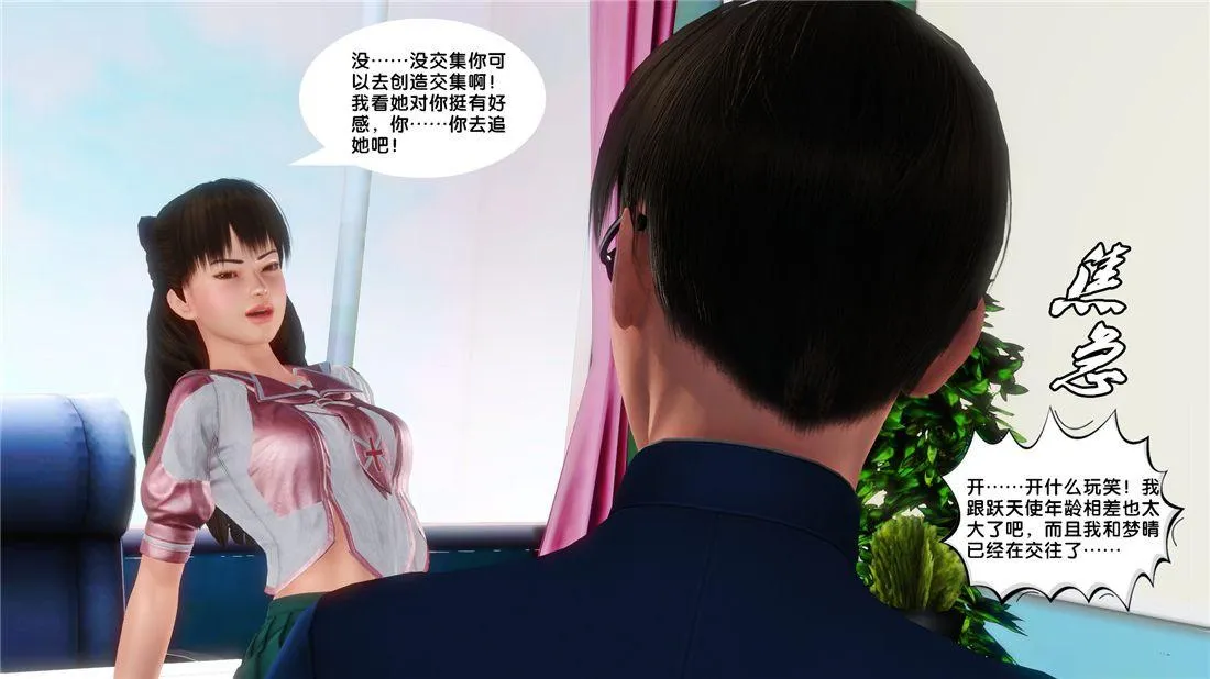 [3D]奴隶契约之女神战士 - 16-新的契约 - page 54
