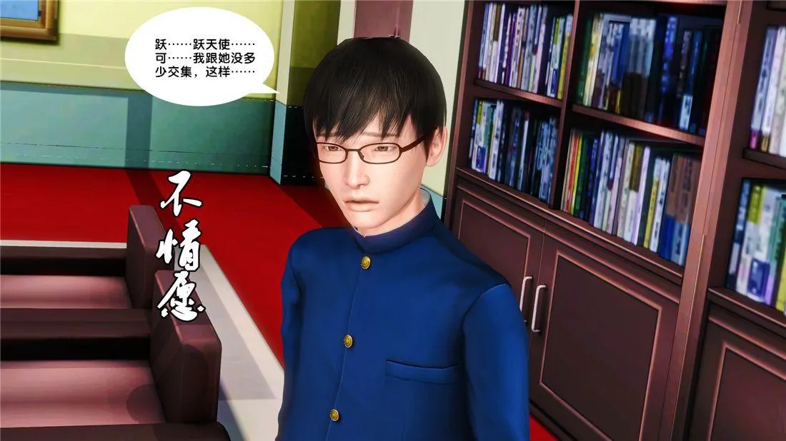[3D]奴隶契约之女神战士 - 16-新的契约 - page 55