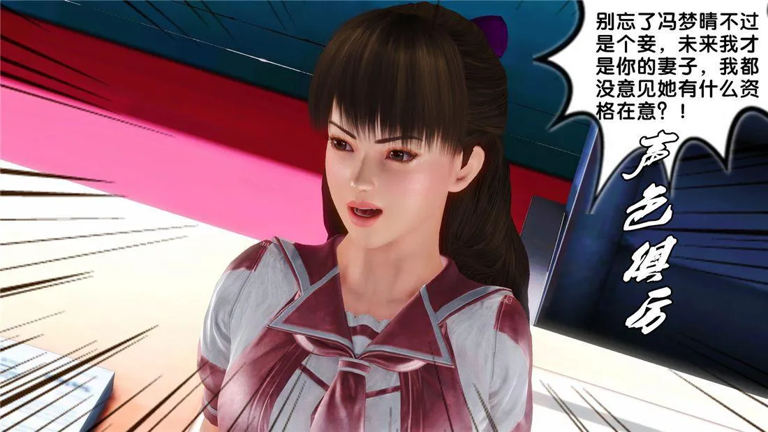 [3D]奴隶契约之女神战士 - 16-新的契约 - page 56