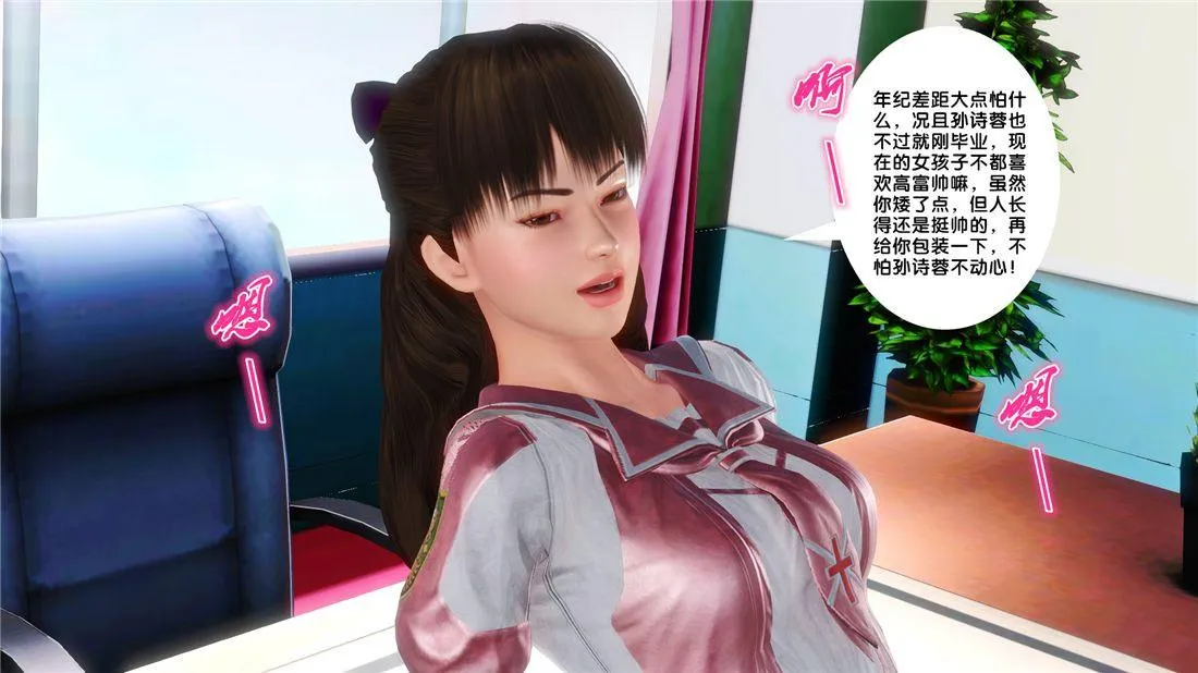 [3D]奴隶契约之女神战士 - 16-新的契约 - page 57