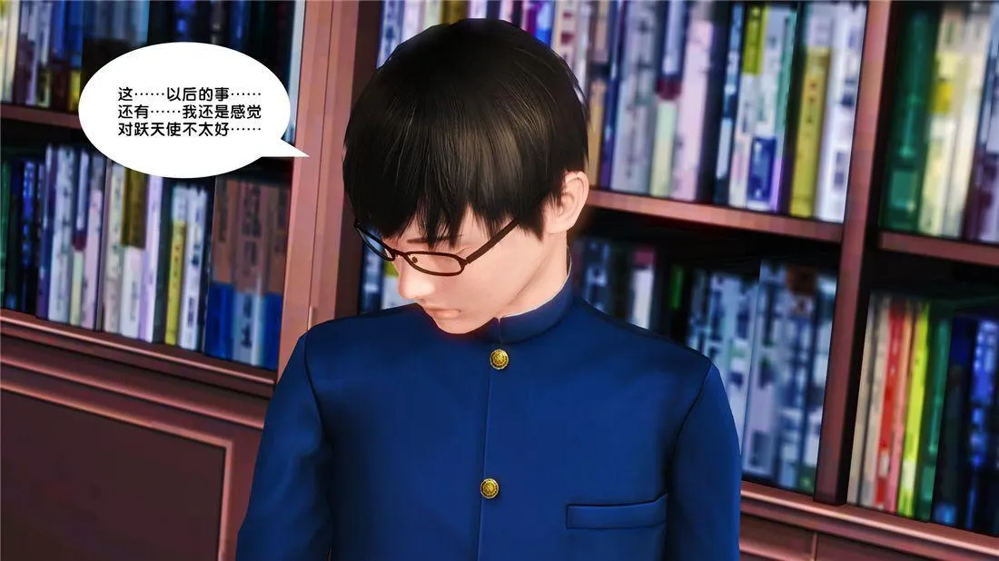 [3D]奴隶契约之女神战士 - 16-新的契约 - page 58