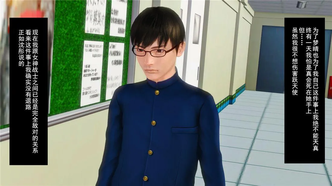 [3D]奴隶契约之女神战士 - 16-新的契约 - page 61