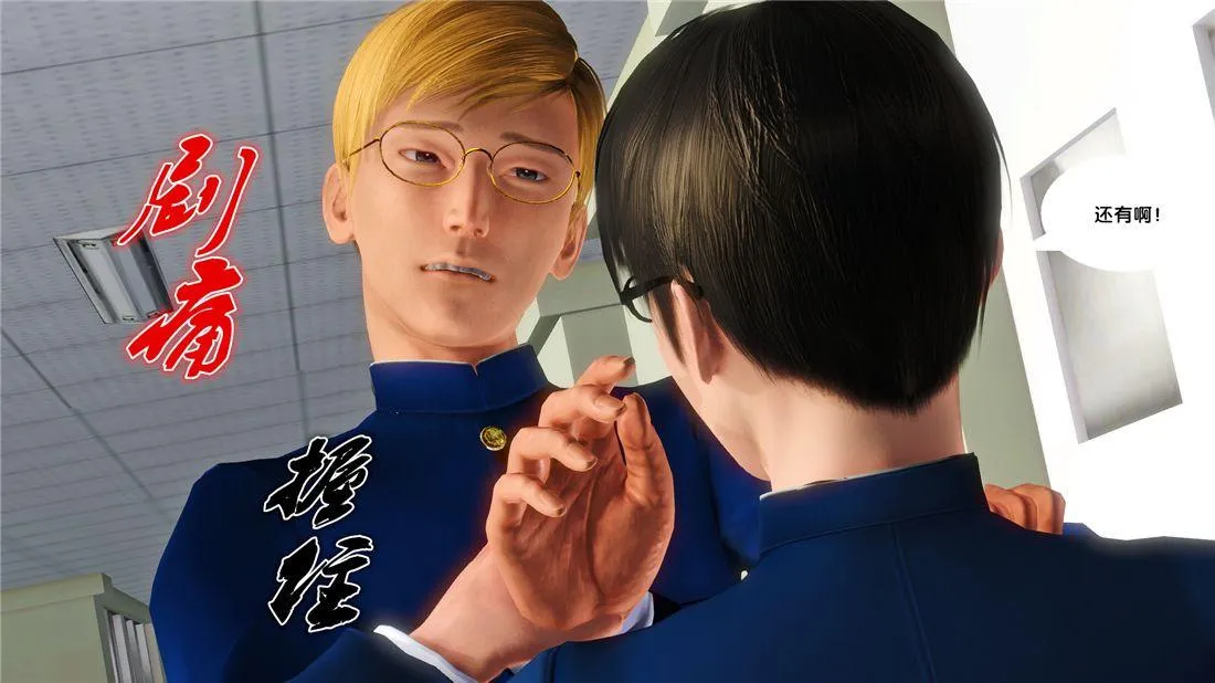 [3D]奴隶契约之女神战士 - 16-新的契约 - page 67