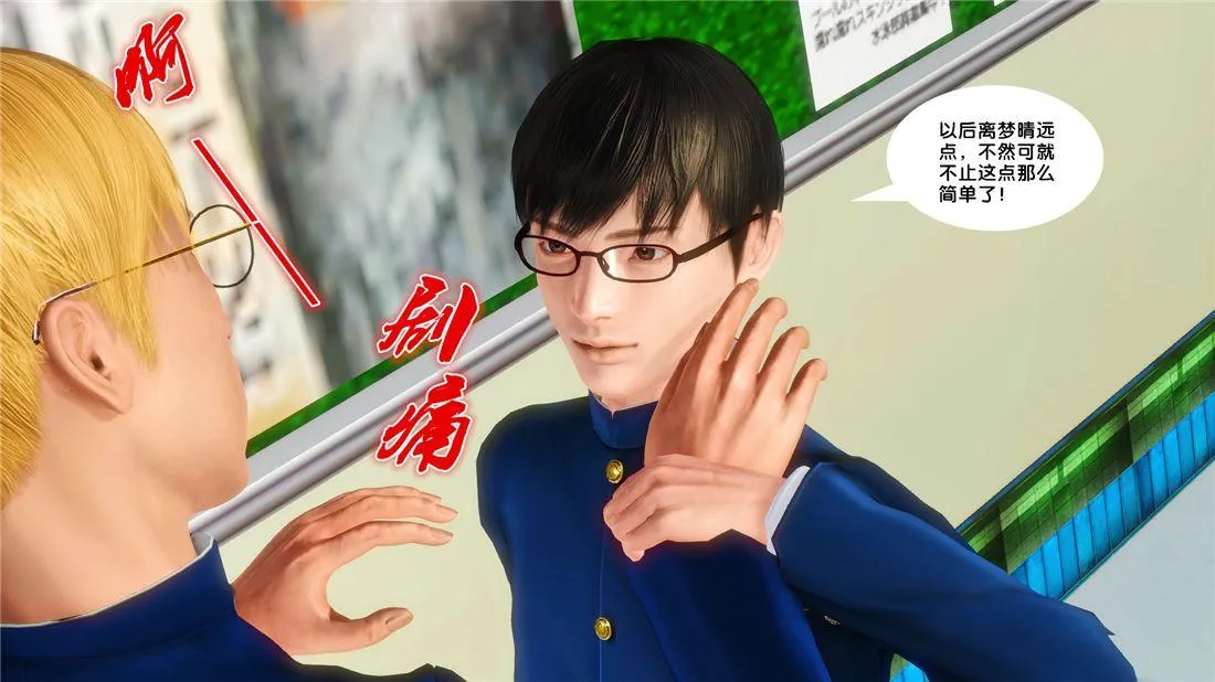 [3D]奴隶契约之女神战士 - 16-新的契约 - page 68