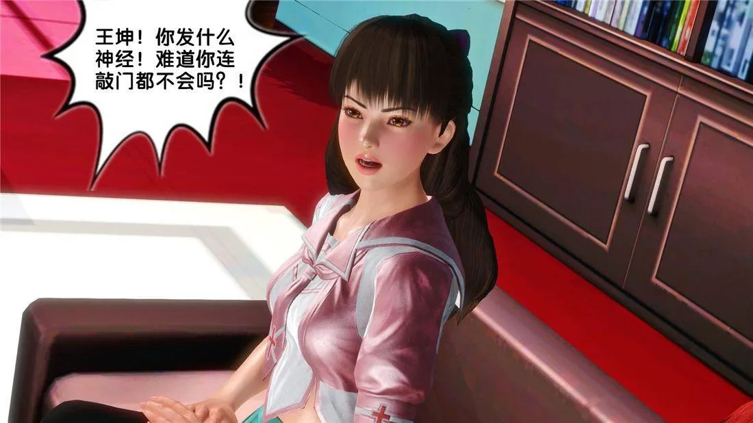 [3D]奴隶契约之女神战士 - 16-新的契约 - page 71
