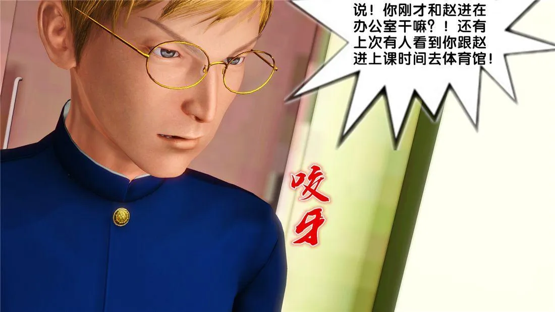 [3D]奴隶契约之女神战士 - 16-新的契约 - page 73