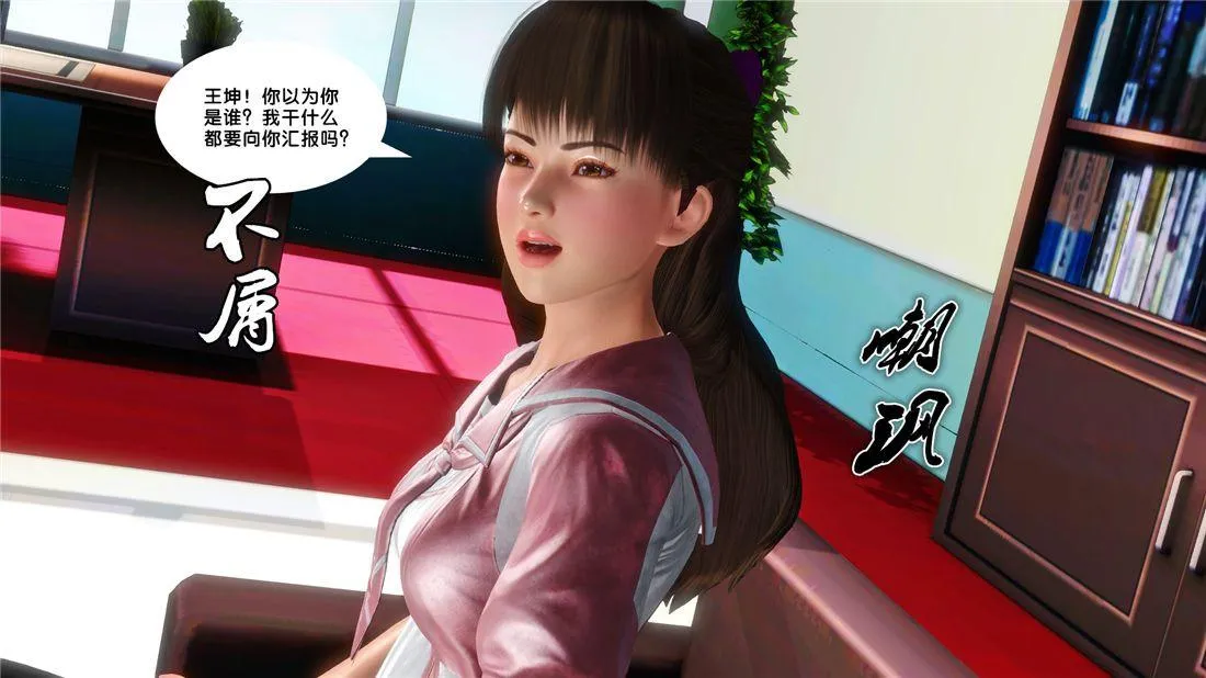 [3D]奴隶契约之女神战士 - 16-新的契约 - page 74