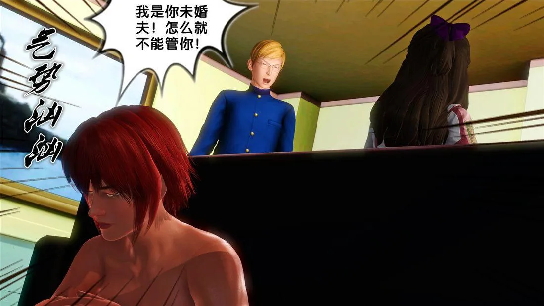 [3D]奴隶契约之女神战士 - 16-新的契约 - page 75