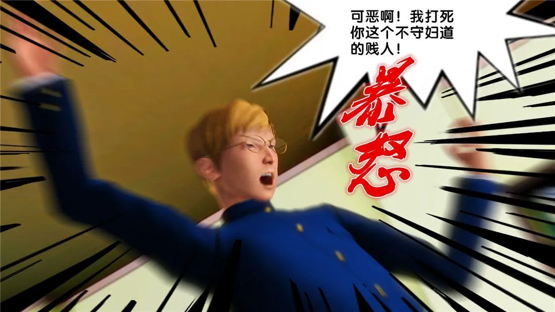 [3D]奴隶契约之女神战士 - 16-新的契约 - page 77