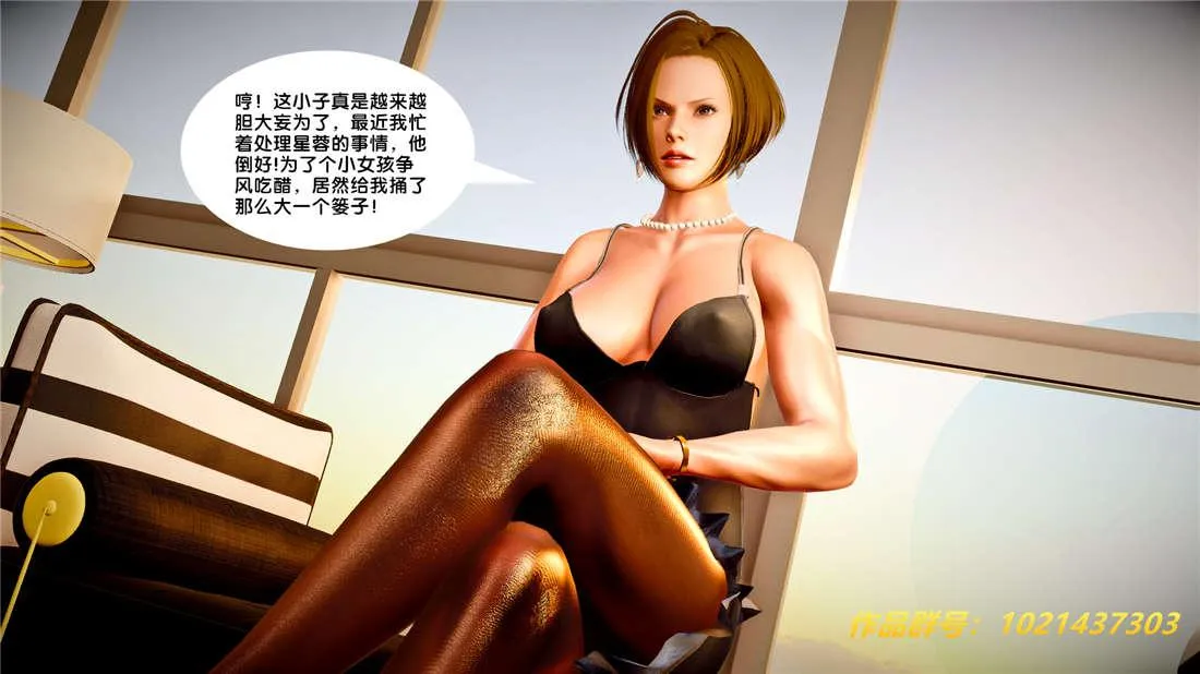 [3D]奴隶契约之女神战士 - 25-自作孽 - page 4