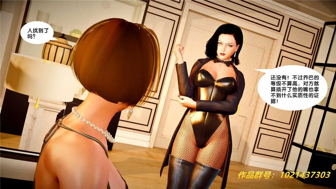 [3D]奴隶契约之女神战士 - 25-自作孽 - page 6