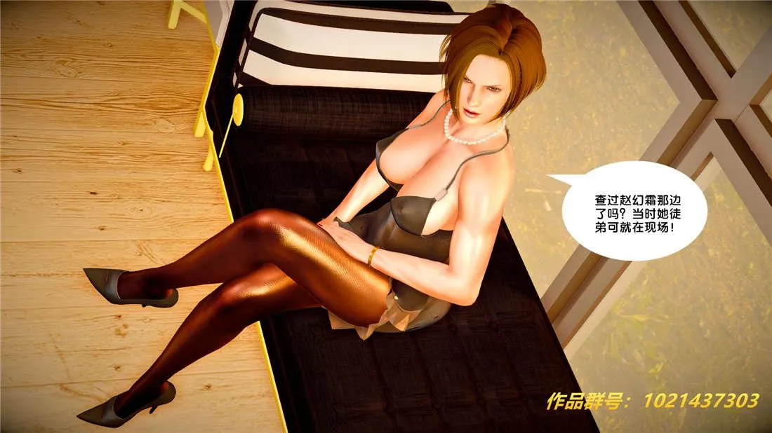 [3D]奴隶契约之女神战士 - 25-自作孽 - page 7