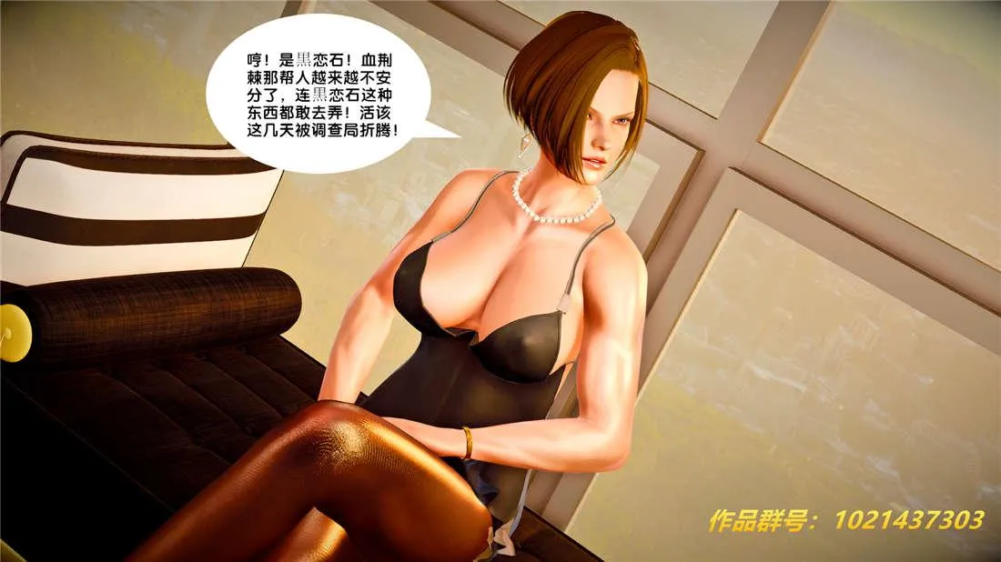 [3D]奴隶契约之女神战士 - 25-自作孽 - page 9