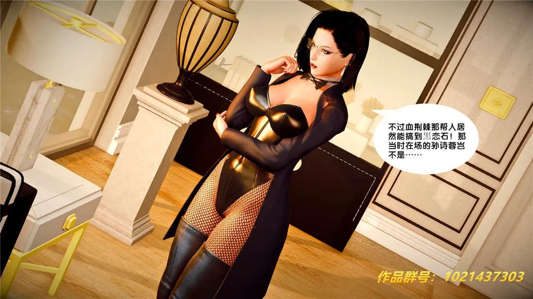 [3D]奴隶契约之女神战士 - 25-自作孽 - page 12