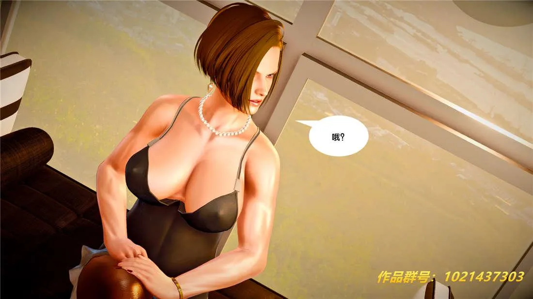 [3D]奴隶契约之女神战士 - 25-自作孽 - page 14