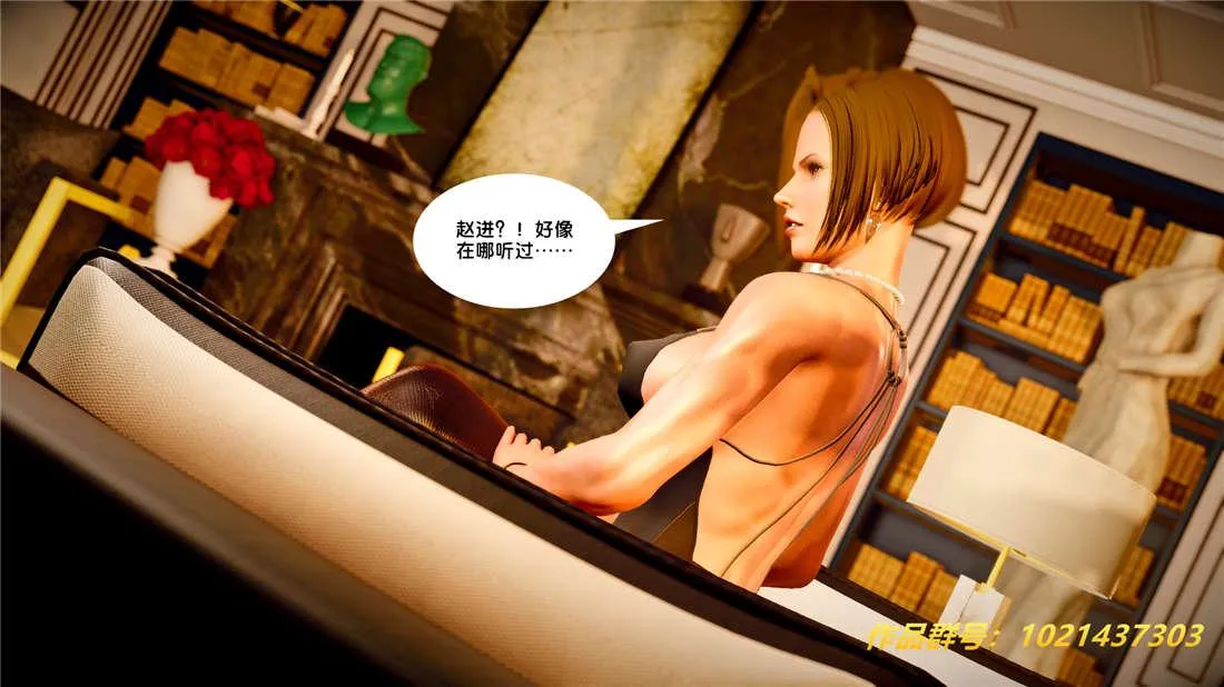 [3D]奴隶契约之女神战士 - 25-自作孽 - page 16