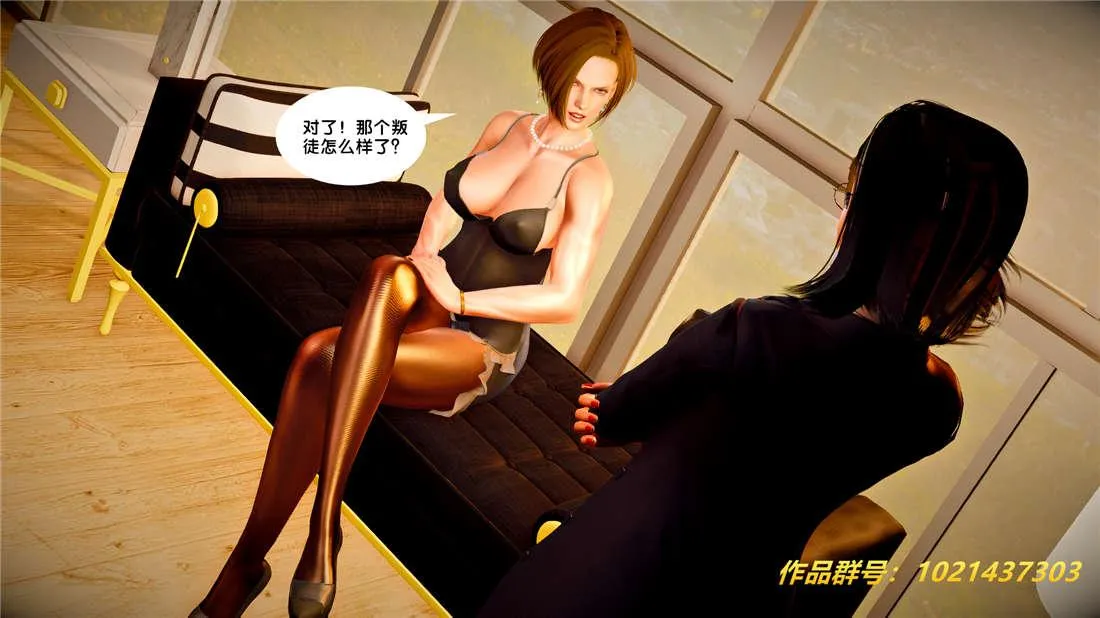 [3D]奴隶契约之女神战士 - 25-自作孽 - page 18