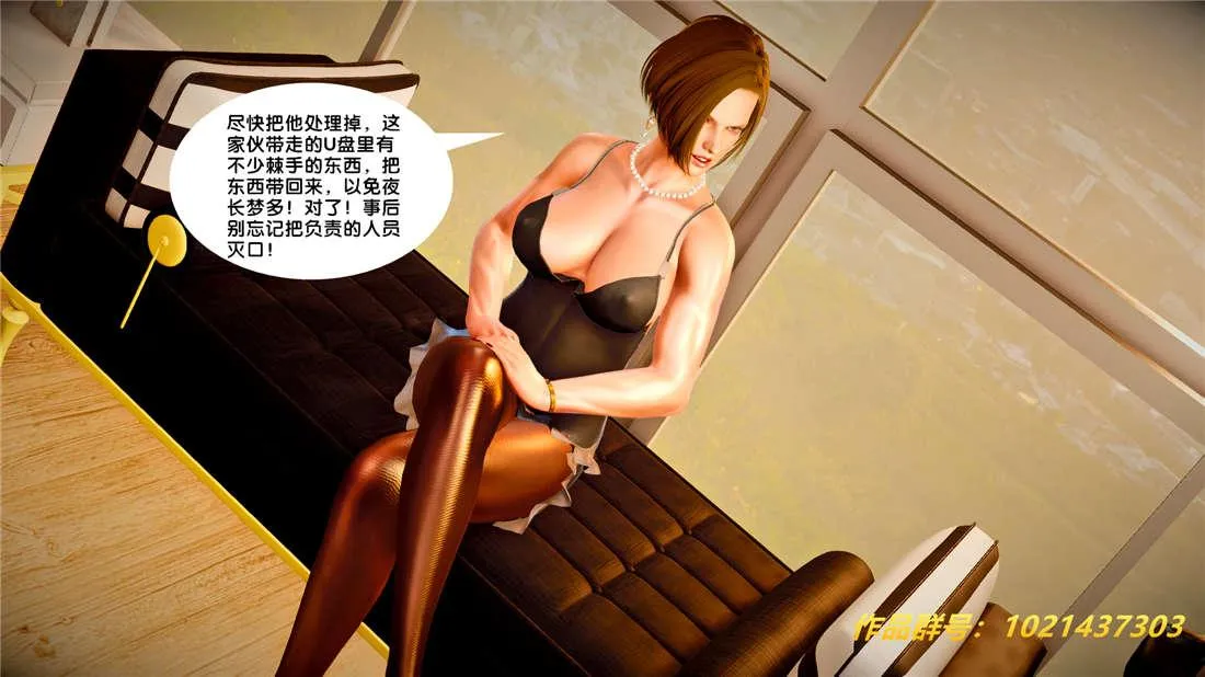[3D]奴隶契约之女神战士 - 25-自作孽 - page 20