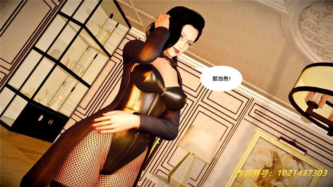 [3D]奴隶契约之女神战士 - 25-自作孽 - page 22