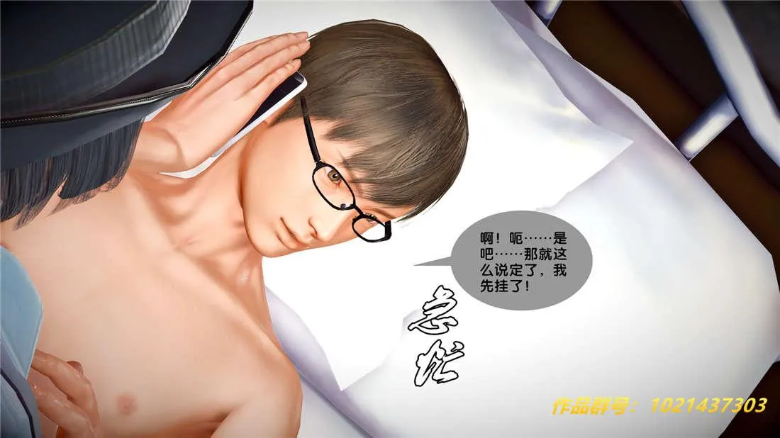 [3D]奴隶契约之女神战士 - 25-自作孽 - page 29