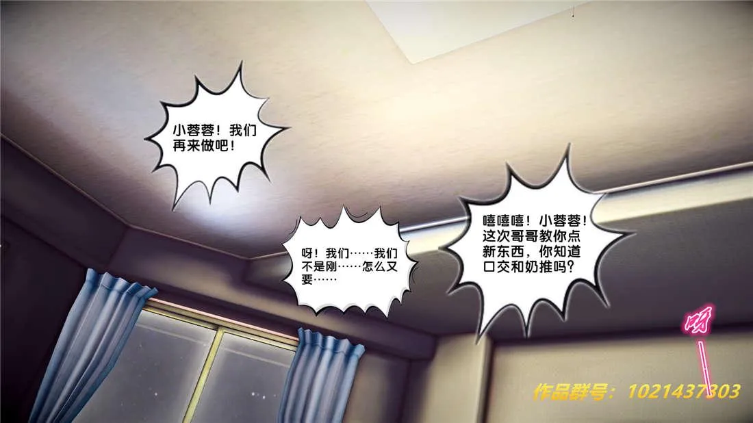 [3D]奴隶契约之女神战士 - 25-自作孽 - page 60