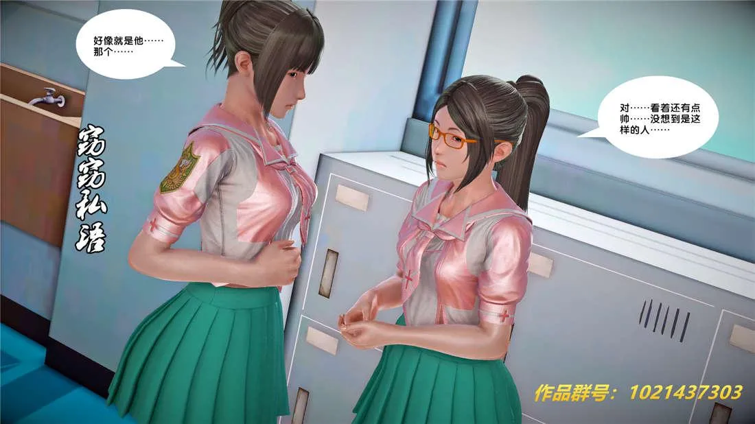[3D]奴隶契约之女神战士 - 25-自作孽 - page 66